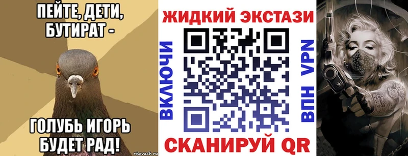 Бутират бутик  Лабытнанги 