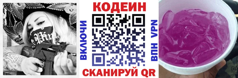 Кодеиновый сироп Lean напиток Lean (лин)  Лабытнанги 