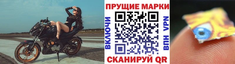 Марки N-bome 1500мкг  Лабытнанги 